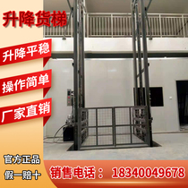 2 3 4 ton guide-style lifting cargo ladder electric hydraulic lifting platform plant loading and unloading goods traction lifting machine