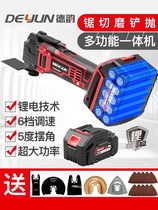 Charging Wanbao lithium battery multifunctional woodworking tools Daquan electric decoration electric shovel cutting artifact trimming machine