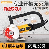 150 angle grinding slotting machine dust-free wall no dead corner hydroelectric installation artifact 190 single and double cutting machine