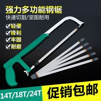 High carbon hacksaw blade Handmade hacksaw blade Hand hacksaw blade metal woodworking cutting powerful saw 14 18 24