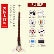 Beginner professional performance level suona D tune door complete mahogany Ebony Ebony Ebony Ebony Ebony Ebony