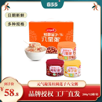 Xinduozu Lotus longan eight treasures porridge vitality secret breakfast porridge a variety of flavors optional cereal nutrition instant porridge