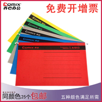 Hanging fast labor fast labor folder folder matching hanging labor cabinet various colors Qi Xin A1813 A box of colors