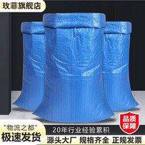 Brand new blue woven bag Snake Leather Bag Wholesale Clothing Rice Valley Thickened Hemp Bag Express Logistics Moving Pack Bag bag
