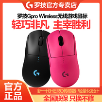 SF logitech gpw shit king generation pink wireless dual-mode mechanical gaming mouse Professional gaming dedicated gpro wireless macro programming wireless charging lu