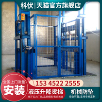 Sichuan Kefu hydraulic lift construction warehouse plant simple small electric rail type cargo elevator lifting platform