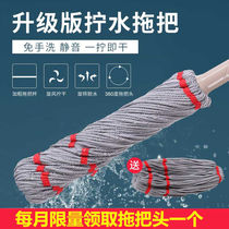 Rotary screw lazy hands-free self-cleaning mop Household automatic stainless steel wet and dry microfiber mop