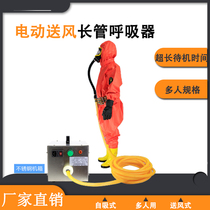 Smart single-double electric air supply long tube respirator forced air breathing mask full mask