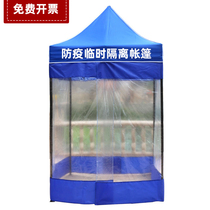 Outdoor epidemic prevention temporary isolation tent single advertising awning canopy stalls with four-legged folding rain-proof umbrella