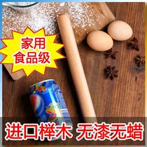 Rolling pin solid wood large bag dumpling skin pressed noodle stick baking cake home small catch stick stick dry rolling noodle stick