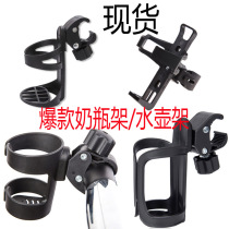 Baby Stroller Bottle Rack Trolley Children Car Accessories Bike Quick Dismantling Kettle Rack Cup Holder