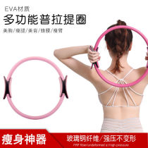 Prate ring pelvic floor muscle training device male household female postpartum pelvic bone recovery fitness device thin leg artifact yoga ring