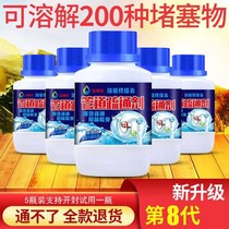 Pipe dredging agent toilet toilet kitchen floor drain oil blockage strong corrosion dissolving artifact deodorization