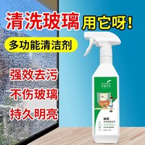 Glass cleaning household glass cleaner bathroom multifunctional glass cleaner car glass oil film window