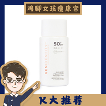 (K big recommendation) K big store Genidentity Jane Niti sunscreen 50ml