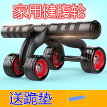 Abdomen fitness equipment home abdominal fitness training muscle multifunctional one-handed double wheel abdominal wheel rubber wheel