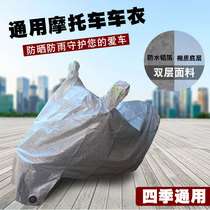 Ginger Ge 150 Peugeot Django150i Motorcycle cover thickened dust cover QP150T-C sunscreen rain-proof car clothes