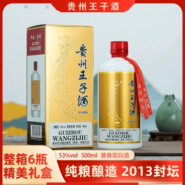 53度贵州王子酒陈酿10酱香型白酒500ml/瓶