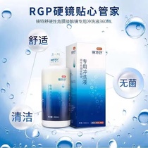 Mirror Teshu Irrigation Solution 360ML