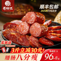 8 points thin Sichuan sausage 5 pounds of Chongqing spicy sausage authentic farm specialty homemade smoked air-dried sausage