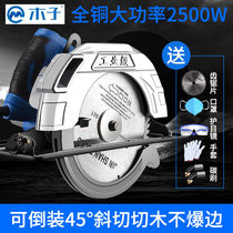 7-inch 9-inch 10-inch electric circular saw portable saw woodworking chainsaw household cutting machine multifunctional table saw flip-chip disc saw