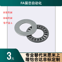 Metric specification thrust needle roller bearings BA1528 1730 2035 2542 3047 3552