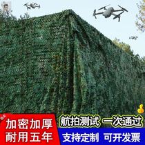Outdoor sunscreen net heat insulation net anti-aging camouflage household shading net pseudo-occlusion thickening encryption greening and durable