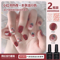  Net red summer nail polish glue 2021 new popular red small set two-color set dedicated to nail shops