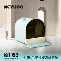 MOYUGG cat litter Basin fully enclosed odor deodorant anti-odor with litter basin cat toilet oversized extra large drawer type