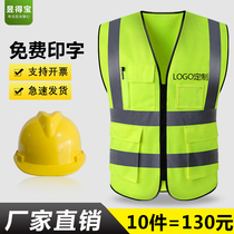 Reflective vest safety clothing riding traffic sanitation construction site Mei-Tuan coat yellow vest fluorescent clothes printing