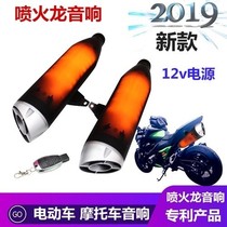 Motorcycle exhaust pipe modification sound low Bluetooth color light simulation scooter sports car subwoofer waterproof