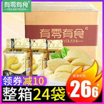 There are zero food freeze dried durian dried durian 24 bags full box of Thai imported specialty gold pillow dried fruit casual snacks