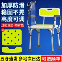Bath chair for the elderly For the disabled Bath toilet Non-slip stool Hemiplegia bath chair for the elderly supplies