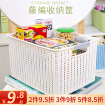Household imitation of basket bathroom wardrobe plastic basket containing basket desktop debris snack package