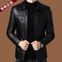 Chiamania leather men's young and middle-aged leather jacket autumn and winter lapel locomotive clothing business casual coat