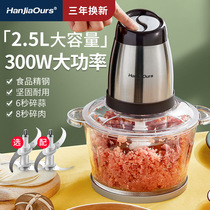 Hanjia Oss meat grinder household electric stainless steel small multifunctional cooking stuffing and mixing pepper shredder