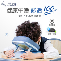 Primary school student nap pillow Childrens lying pillow Lying pillow on the table Sleeping on the pillow Foldable summer lunch break artifact