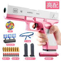 Childrens shell throwing Glock manual firing soft bullet gun Soft egg eating chicken model prop gun cs boy toy gun