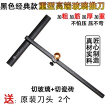 Tile cutting artifact knife glass pushing knife high precision manual cutting tile heavy duty pliers opener