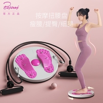 Twist waist turntable Weight loss Twisted waist disc Weight loss Slim Belly with enhanced version Thin waist Belly Fitness Equipment Home