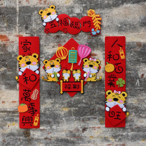 2022 New Year of the Tiger creative spring couplet mini couplet cartoon cute spring couplet small size door stickers