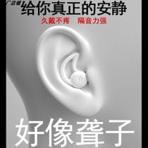 完全隔音耳罩可侧睡专用睡眠耳塞强力午睡晚上睡觉超级软主动降噪