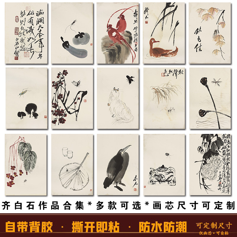 齐白石水墨装饰画-齐白石水墨装饰画促销价格、齐白石水墨装饰画品牌- 淘宝