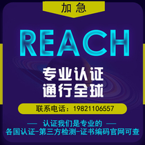  Can be expedited REACH global scope ROHS certification ERP professional certificate can be checked Japan PSE EU CE