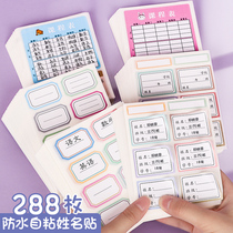 Name Stickers Label Sticker Waterproof Cartoon Cute Children Kindergarten Self-Glued Handwriting Name Sticker Elementary School Students Class Distinction Stickler Clothes Water Glass Sub Mark Classified Adhesive Outlet