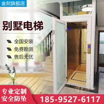 Home elevator Villa elevator Small two three four floor indoor and outdoor simple duplex sightseeing elevator Elevator