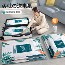Vacuum compression storage bag clothes quilt pumping household artifact vacuum bag