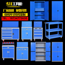 Factory auto repair tin cabinet Heavy tool cabinet thickening workshop chest of drawers tool cabinet storage hardware tool car