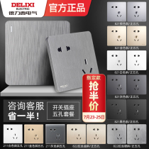 Delixi official flagship store five-hole switch socket whole house package 86 household silver gray light and dark panel