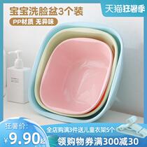 Baby basin Small washbasin Baby basin Ass wash basin Newborn baby with small basin Baby bottle wash special basin 3 sets